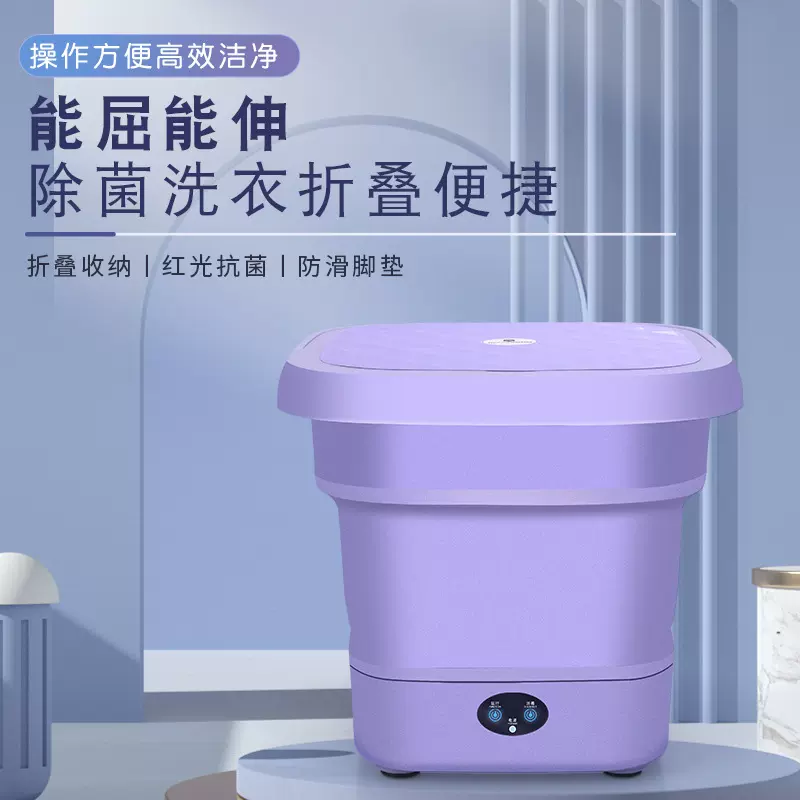 迷你洗衣机小型洗袜子折叠洗衣机电动便携式家用内衣半自动洗衣桶
