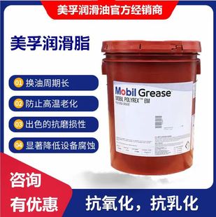 ���ڌ����_ Mobil Polyrex EM/EM2/EM103 늙C�S�Ќ��øߜ؝���֬