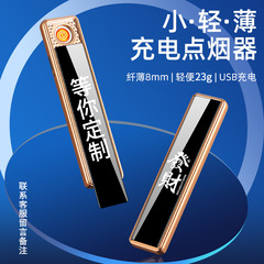ネット赤知能創意usb充電ライター防風超博個性潮送彼氏タバコ器彫刻
