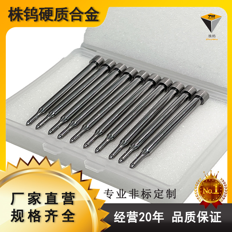 硬质合金加工精密冲针顶针拉花膜拉伸膜模具配件来图精密加工
