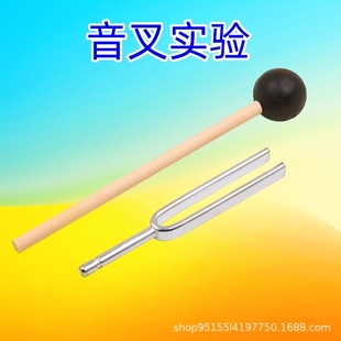 声学音叉实验器材初中学小学物理教学仪器教具512音叉实验实验箱-阿里巴巴