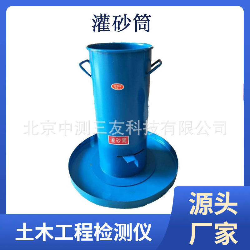 标准灌砂筒 灌砂法试验桶100mm/150mm/200mm 工地容重测定仪