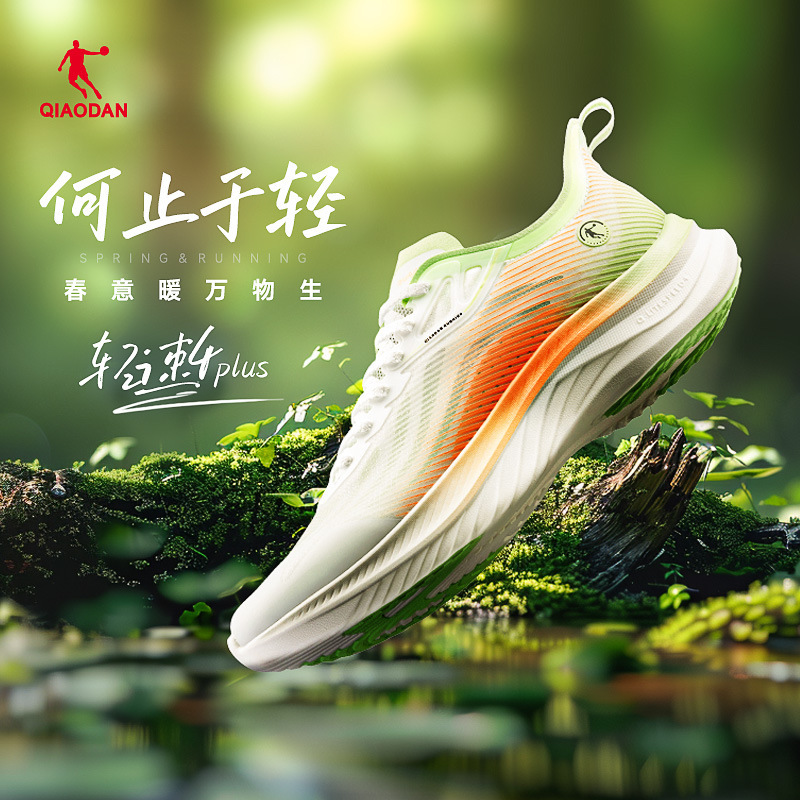 Jordan Light Speed 4Plus丨Running Shoes Men's Summer Mesh Breathable Sports Shoes New Shock Absorbing Lightweight Running Shoes Jordan Light Speed 4Plus丨Running Shoes Men's Summer Mesh Breathable Sports Shoes New Shock Absorbing Lightweight Running Shoes