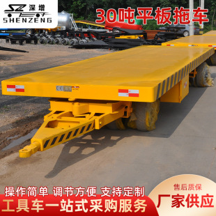 Short-Distance Traction Flatbed Trailer Transfer Cargo 30 Tons Heavy-Duty Steering Forklift Logistics Handling Flatbed Trailer