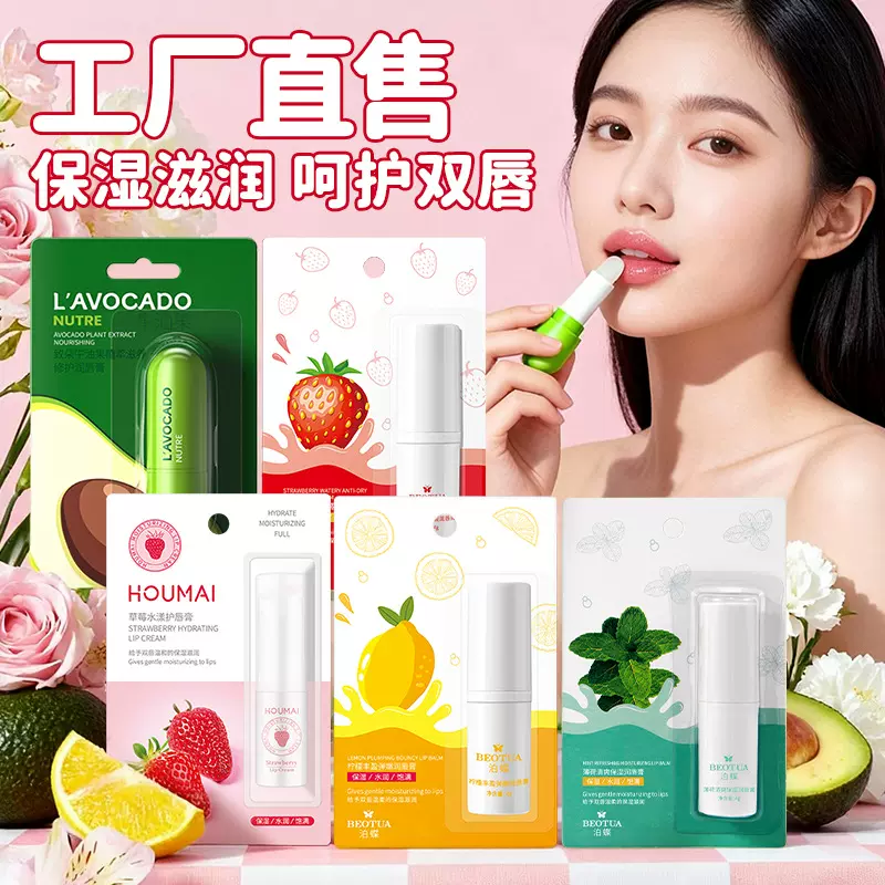 致朵猫爪变色唇膏双唇润泽水嫩防缺水脱皮平价护唇膏凡士林润㫳膏