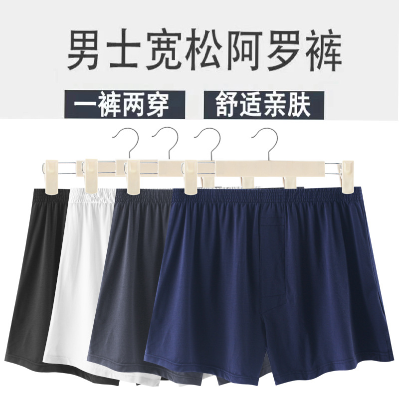Modal hombres Arro pantalones de primavera amplia transpirable Mediados de cintura más tamaño pantalones de casa más tamaño boxeadores pantalones cortos para dormir