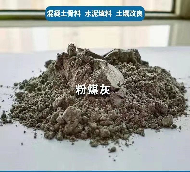 Shelf Of large number wholesale fly ash Concrete use experiment fly ash Fast and high-quality delivery