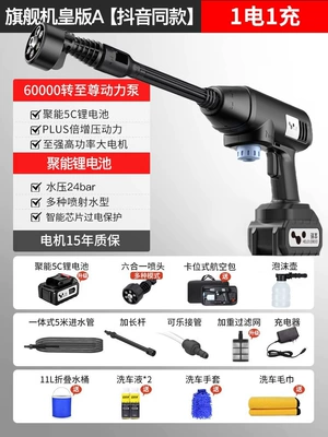 Car Wash High-Pressure Water Gun, Special Water Gun for Car Wash Machines, Portable Wireless Lithium Battery for Home Car Use (Portable car washer) - flagship-king-edition-a-lithium-battery6-in-1-head-comes-with-airmail