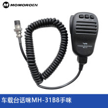 AESU������MH-31A8J�ֳ������L FT-817ND܇�d̨FT-857D 897D����