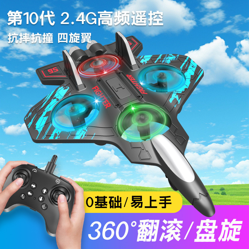 儿童遥控飞机战斗机滑翔机泡沫飞机无人机小学生小型男孩玩具航模|undefined