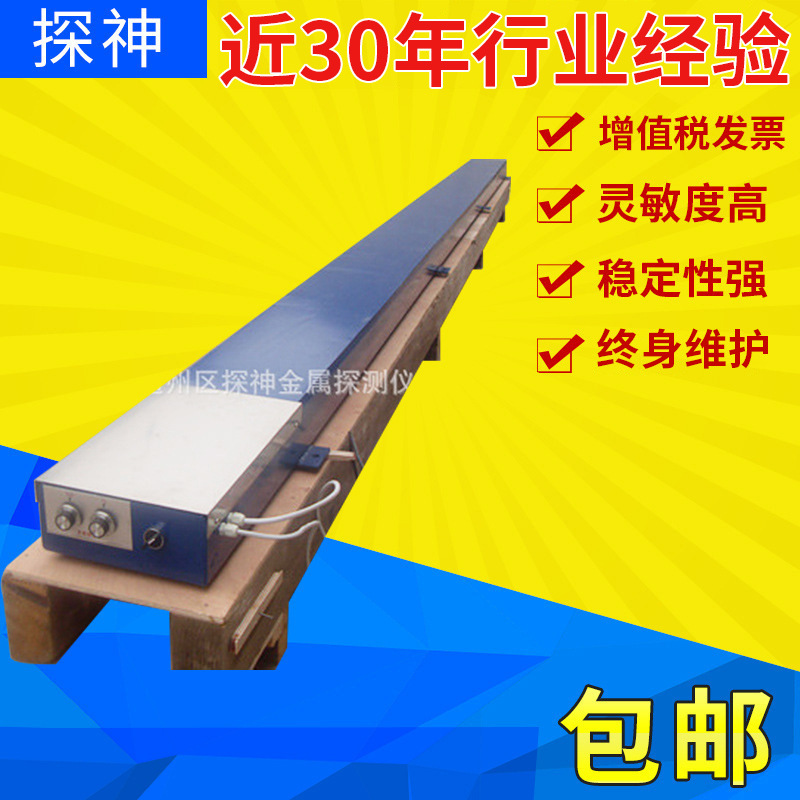 3-10米平板式金属检测仪器 金属检测器厂家定 制