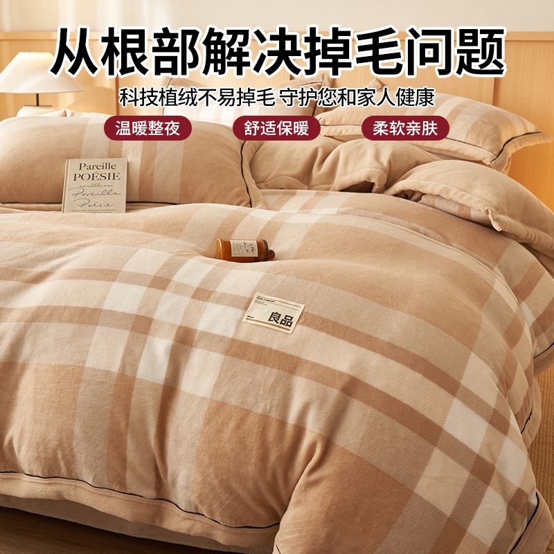 Invierno engrosado leche cama de lana de coral de lana de lana de cuatro piezas sábanas de cama de lana de tres piezas para niños