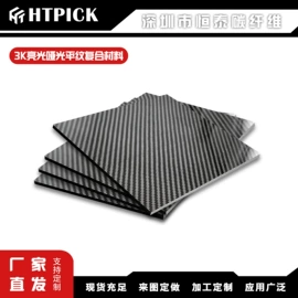 匹克球拍;其他球类用品;建筑用碳纤维