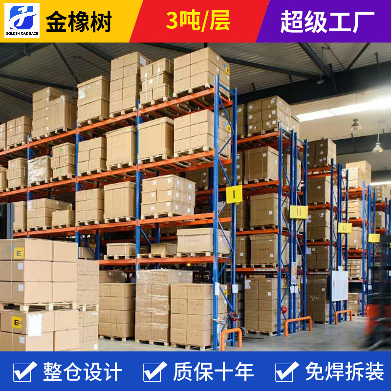Heavy-Duty Shelves with a Load Capacity of 2 Tons, Thickened Beam-Type Shelves, Large Storage Shelves, Iron Frame Storage Shelves, Storage Racks