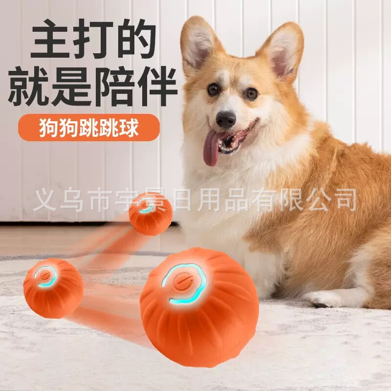 ペットのおもちゃ、ジャンプボール、スマートな犬用おもちゃ、自動散歩ボール、自ら遊ぶ、退屈解消、犬用おもちゃ、ペット用品|undefined