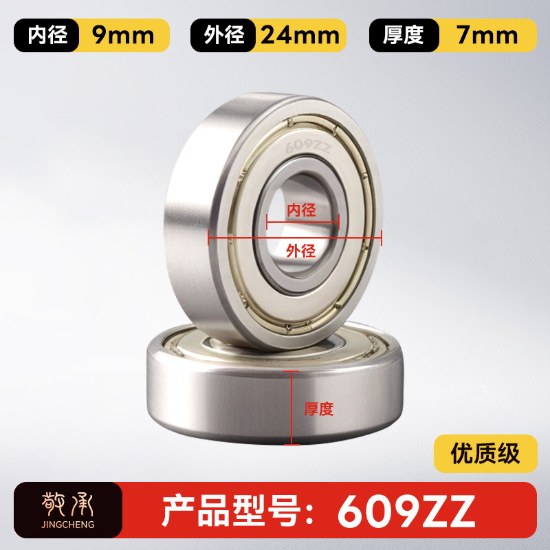 Jingcheng auténtico rodamiento de bolas de ranura profunda de alta velocidad de precisión silenciosa de pared pequeña modelo de rodamiento de bolas de gran tamaño image 18