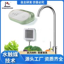 水触媒食材机去农残蔬菜净化器家用水果清洗机便携式礼盒果蔬气泡