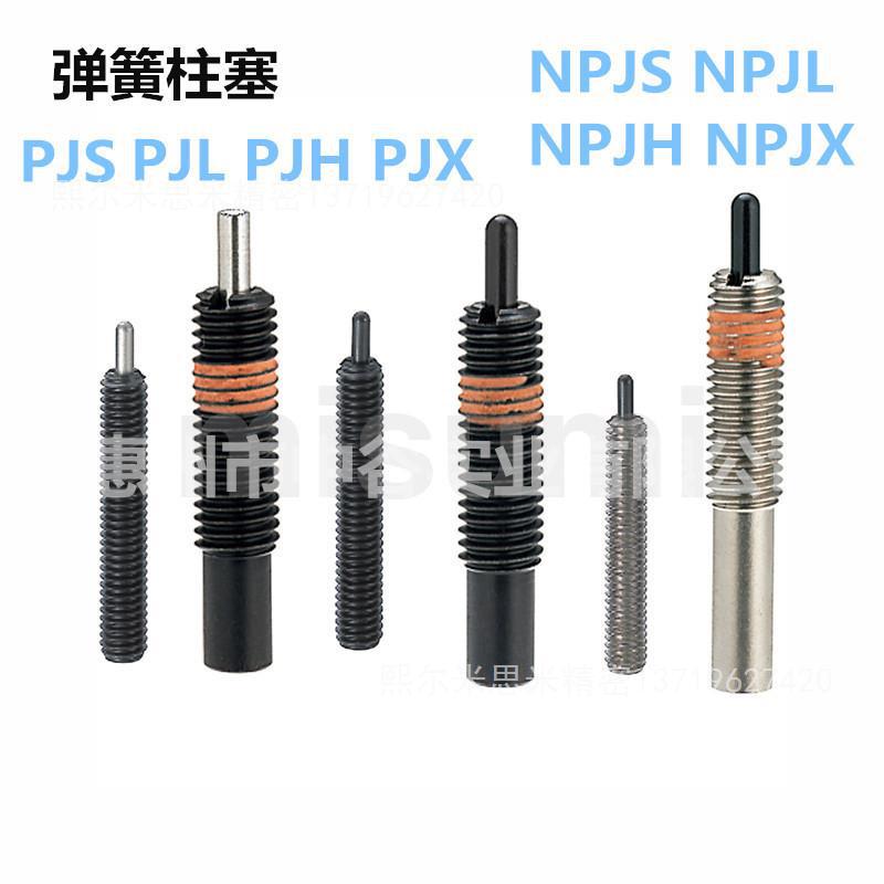 弹簧柱塞PJXK-3/4/5/6/8/10/12/16/20/24/30-[1.5/40]代替米苏米