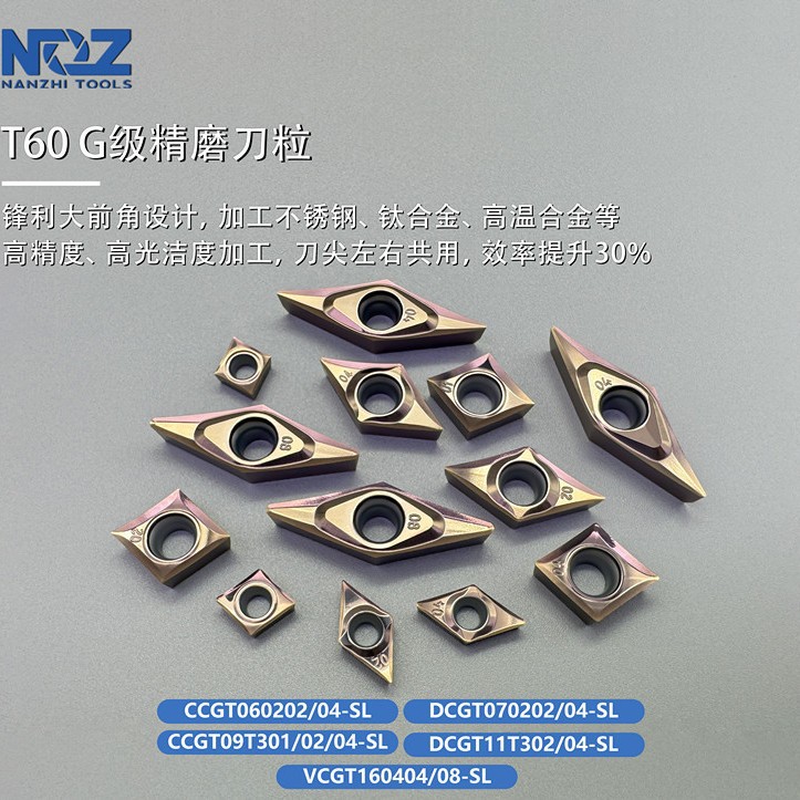 精磨G级35度菱形车刀片VB/C/PGT1103/1604不开槽合金钛合金通用