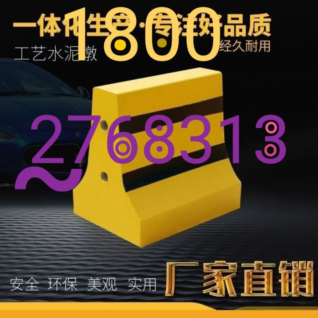 水泥隔离墩穿管高速公路分流路障马路停车场警示墩混凝土防撞墩