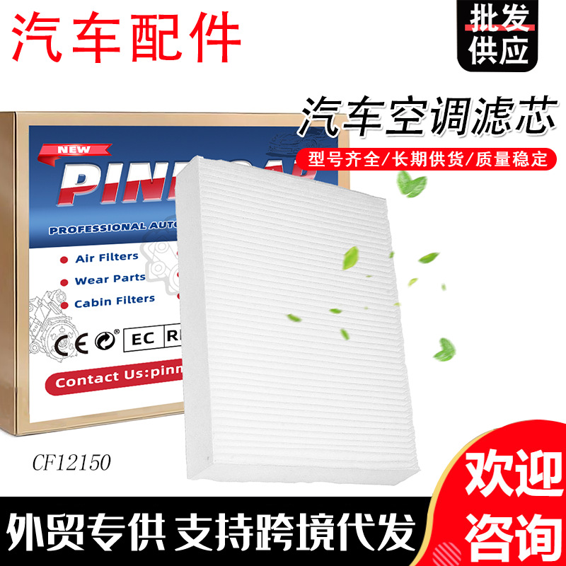 Support cross-border dropshipping applicable to Dodge Jeep and other vehicle models air conditioning filter screen filter element air purification