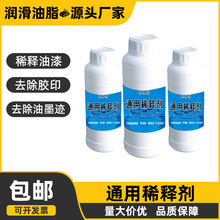 通用稀释剂环保稀释涂料聚氨酯pu类油漆氟碳漆丙烯酸稀料松香水LH