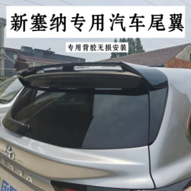 定风翼;中网;扰流板