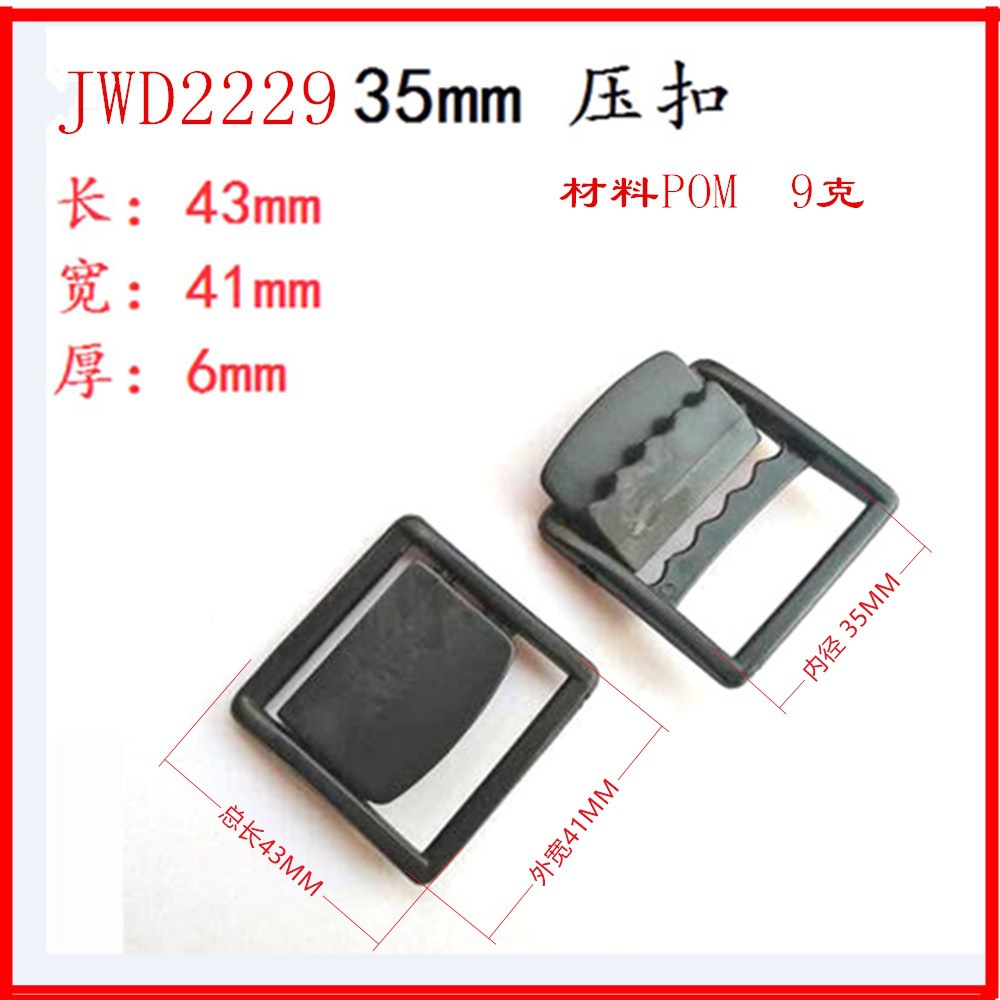 厂家直销供应箱包配件塑胶压扣35MM塑料卡扣 织带扣|ru