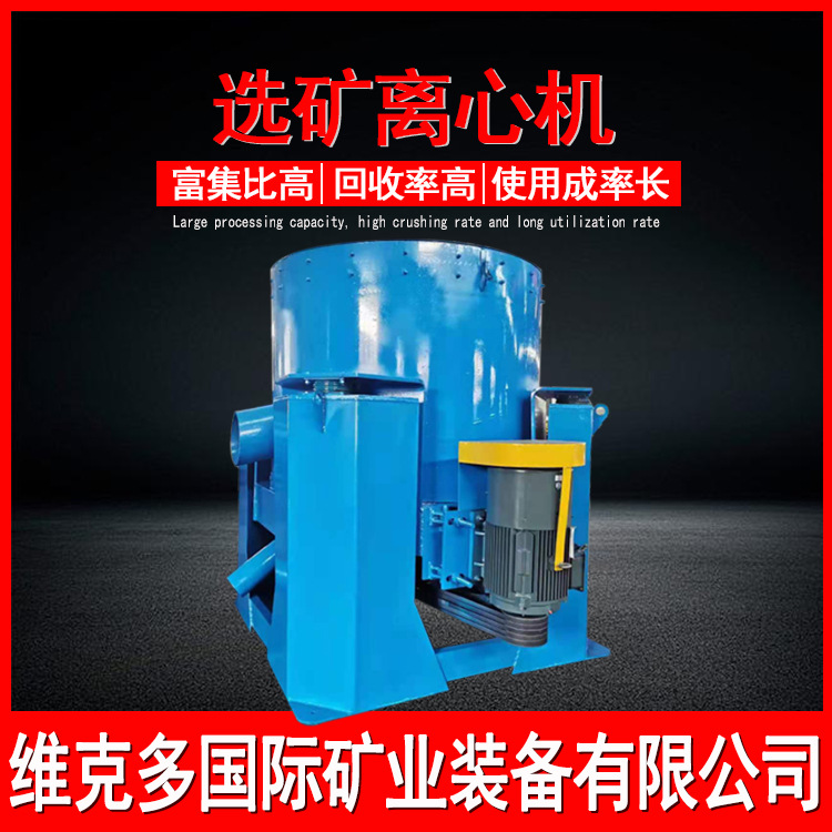 钨矿锡矿选矿离心机选金流程 STLB-60水套式离心机黄金选金离心机