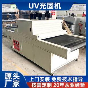 UV��̙C�zˮ��ī�����ɹ̻�UV�C ���⾀̨ʽ�����tUV��̻��t