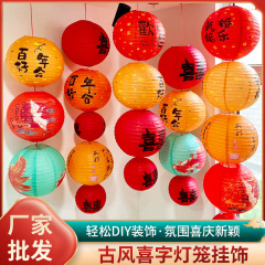 結婚式の部屋の装飾、古代風の祝福のランタン、炉の周りの吊り下げ装飾、お茶のランタン、滝のシーンの雰囲気の装飾、ブラッシュドランタン
