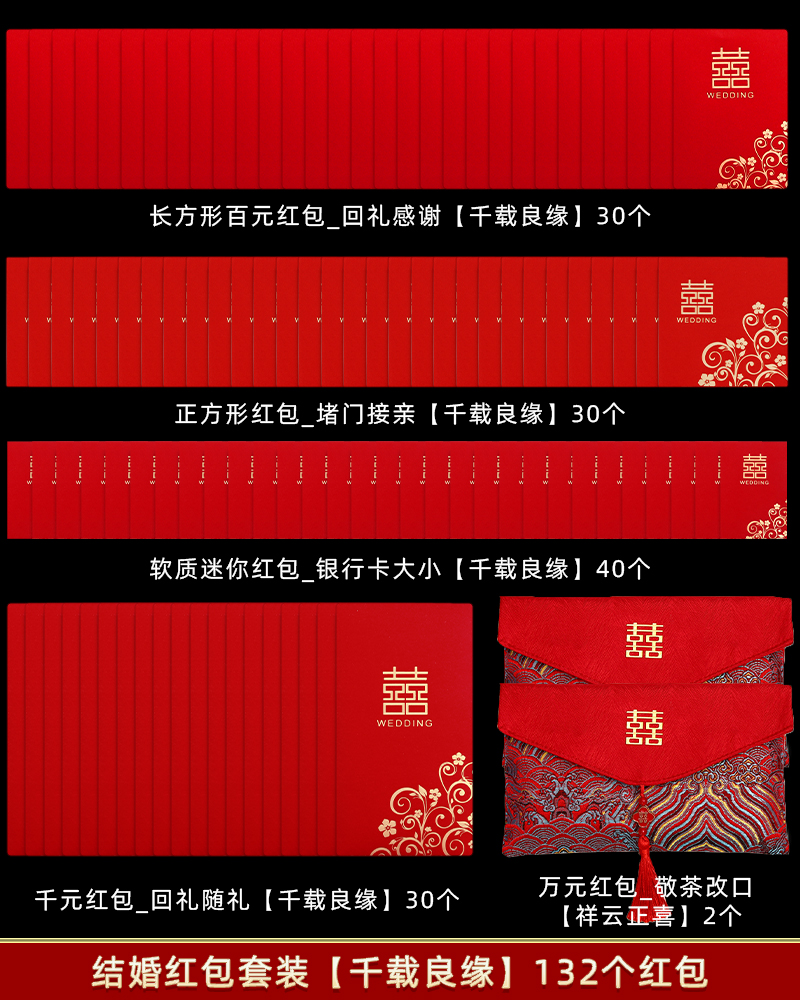 천년의 결혼 [완전한 세트 - 132개]