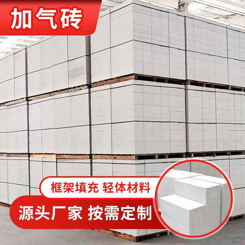 工厂轻质耐火砖隔热砖砌块砖蒸压加气混凝土砌砖批发空心砖水泥砖