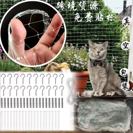 阳台防护网宠物安全围栏适用于阳台楼梯窗户透明尼龙网防坠网