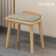 北欧实木梳妆台凳子椅子轻奢餐凳现代时尚布艺卧室化妆简约方凳