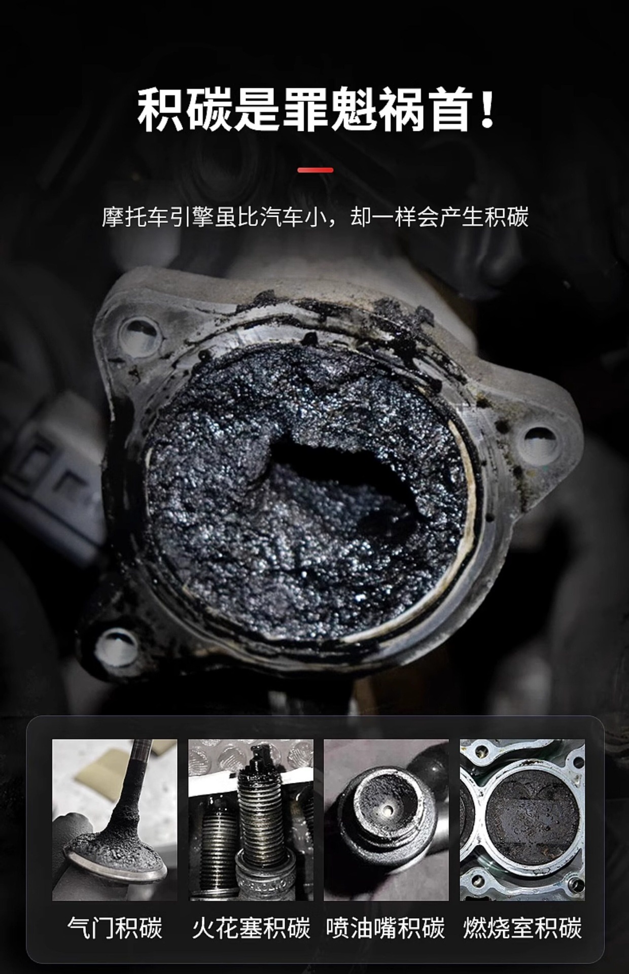 Suitable for use with the Chepu motorcycle fuel cleaner, a specialized carbon deposit remover for cleaning gasoline engines in scooters