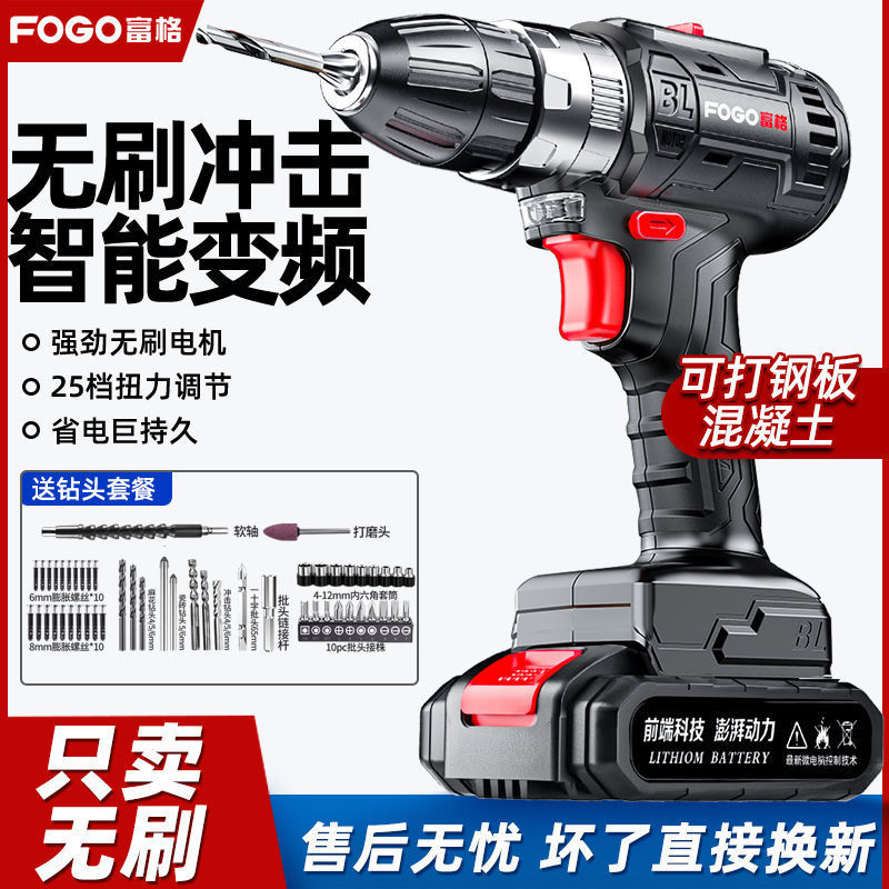 富格无刷充电钻锂电钻手电钻充电式手枪钻电动螺丝刀电动钻小电钻