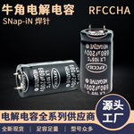 200v680牛角型铝电解电容器耐大电流耐高温铝电解电容全新正品