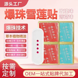 护垫;保健食品;其他冲调饮品