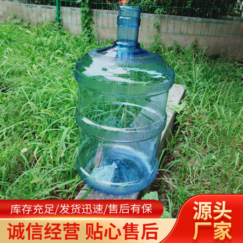 注拉吹全新料15.1lpc凹底纯净水桶桶装水桶厂家批发