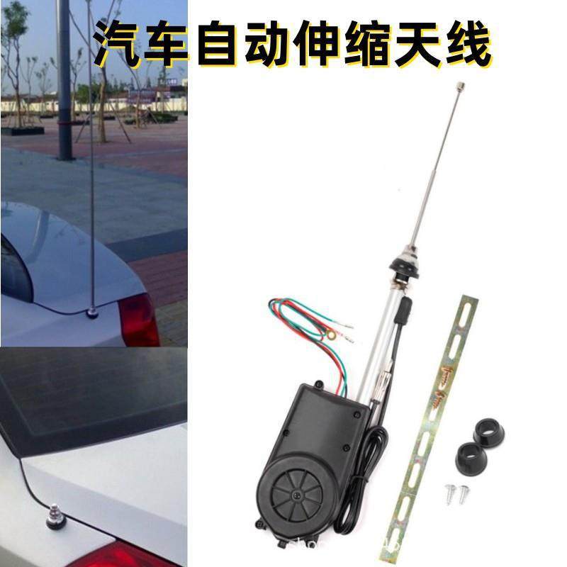 Car Automatic Antenna, Vehicle-Mounted Antenna, Signal Electric Antenna, Car Automatic Radio Antenna, Lifting and Telescopic Antenna
