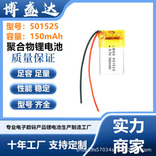 501525�ۺ����늳�150mAh���݃x�{�����C�c�x�P�ɳ��늳�3.7V