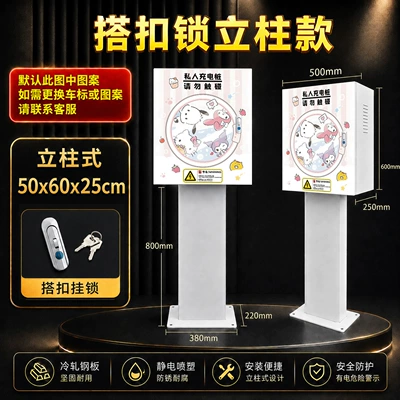 Station Protection Box Is Suitable: Other Automotive Safety Supplies - buckle-lock-column-500x600x250mm