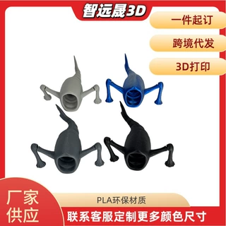 超大只25cm吞食者厂家新款食海者玩具模型3D打印深海迷航巨兽摆件
