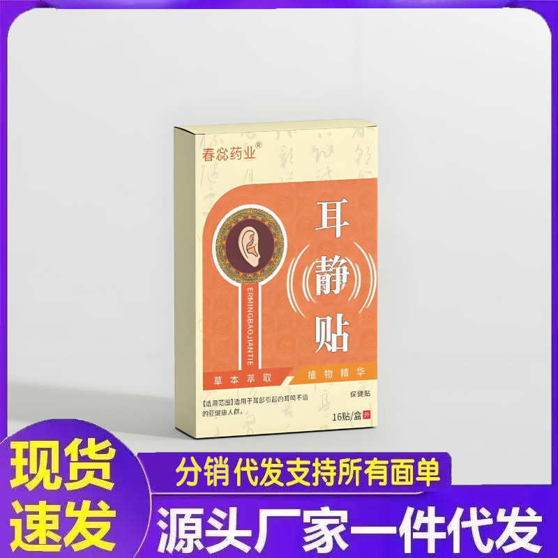 メーカー卸売春源製薬耳静的パッチ 16 パッチ配送|undefined