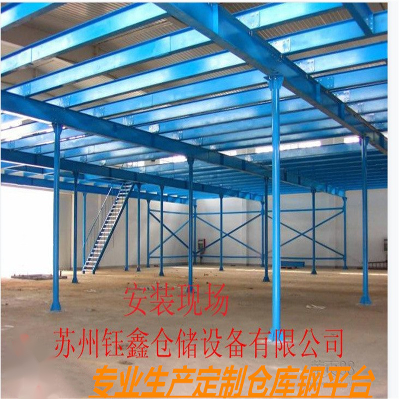 钢平台2024年钰鑫仓储，供应重型钢平台，组装式钢平台芜湖钢平台