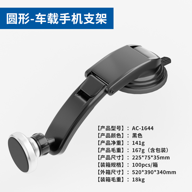 Nuevo coche titular de teléfono móvil de fábrica al por mayor de navegación del coche titular del teléfono móvil ventosa de control central de succión magnética titular del teléfono móvil