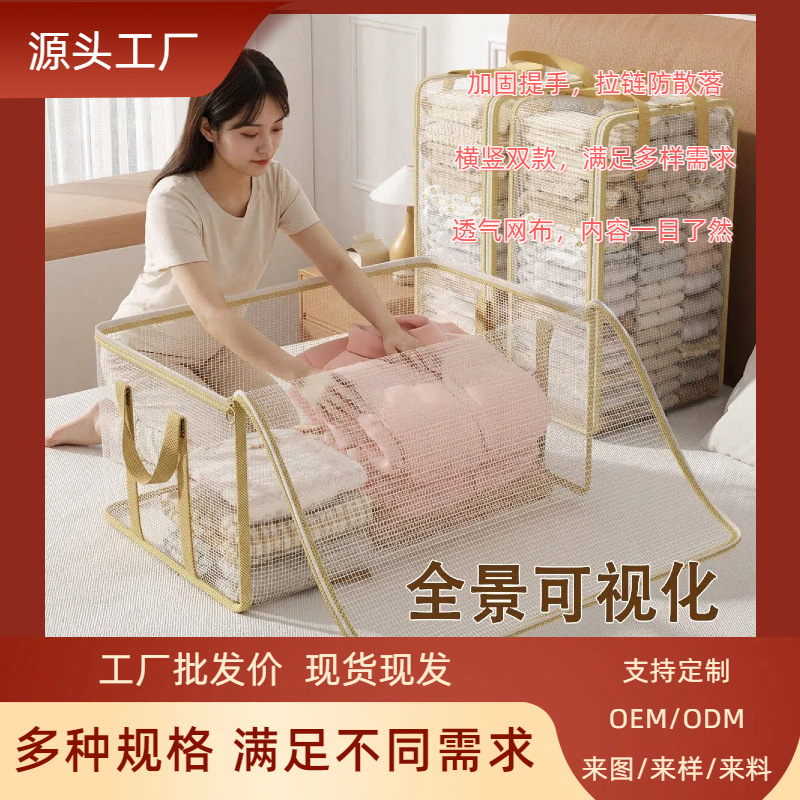 家用透明被子收纳袋大容量衣物棉被整理袋羽绒服袋子防潮防尘神器