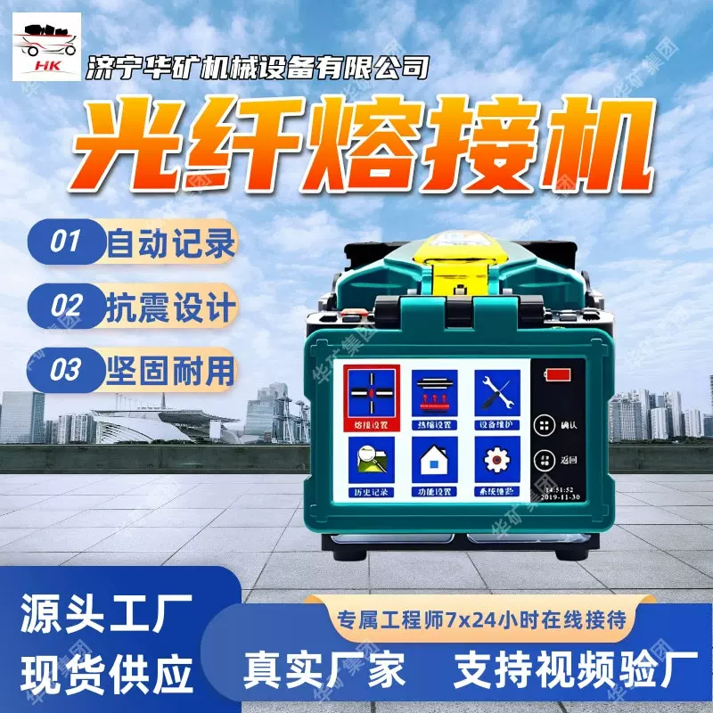 全自动光纤熔接机 一键式操作抗震设计 全自动光纤熔接机