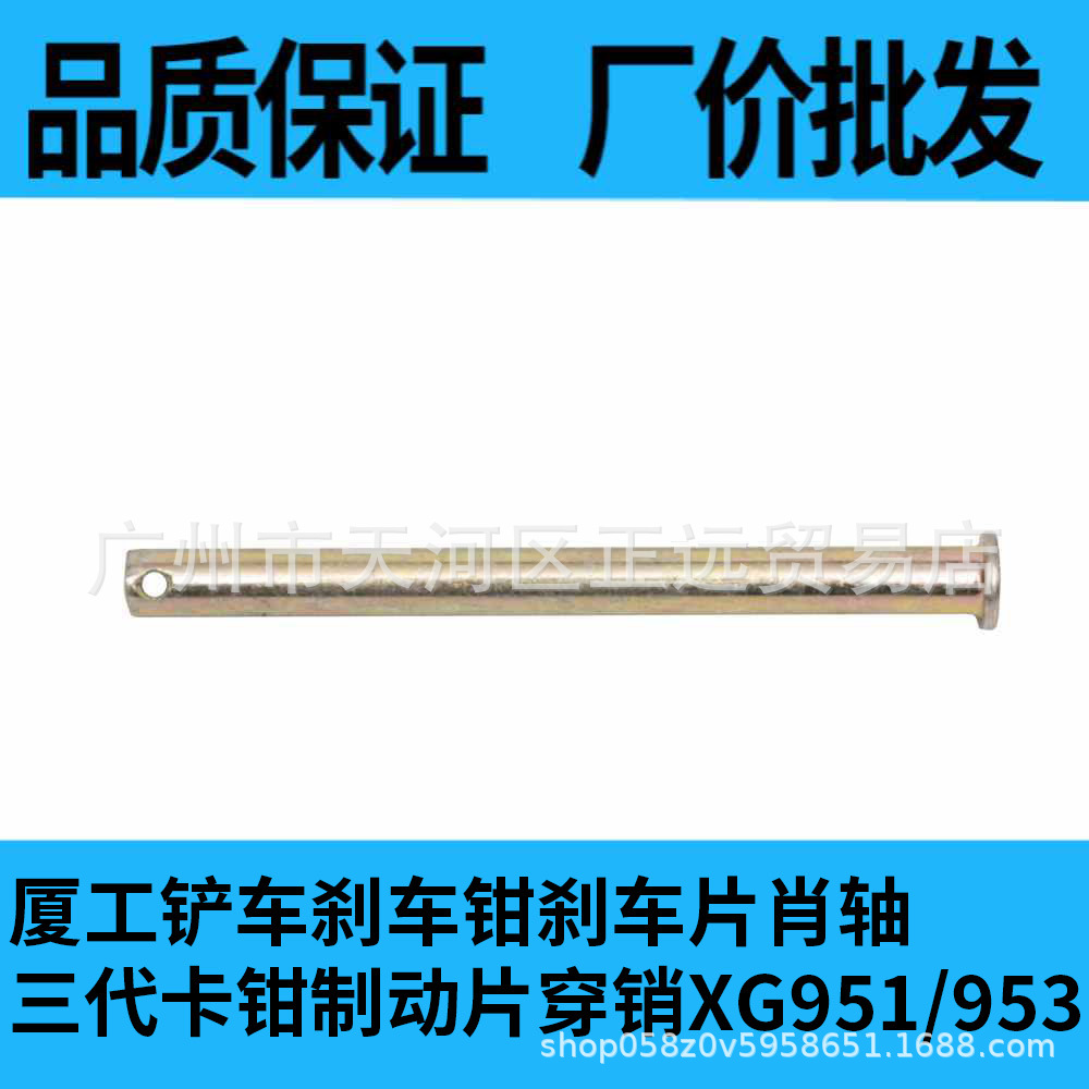 柳工50CN 855 30E 83650C 铲车刹车片肖轴活塞油封制动片穿销